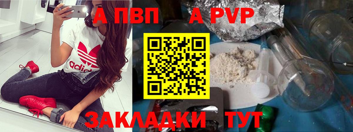 Alfa_PVP Crystall  Alpha PVP  Вход с VPN  Елец  Альфа ПВП Соль  Alpha PVP СК КРИС 