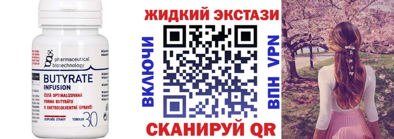 БУТИРАТ бутик mega сайт Елец