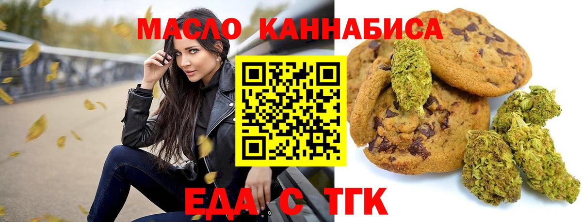 Cannafood конопля  Вход с VPN  Елец 