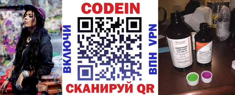 Codein Purple Drank  KRAKEN tor  Елец 