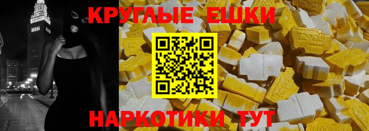 Экстази  площадка формула  Вход с VPN  Елец  ЭКСТАЗИ 280мг 