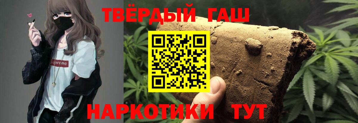 Елец  Гашиш VHQ  Вход с VPN 