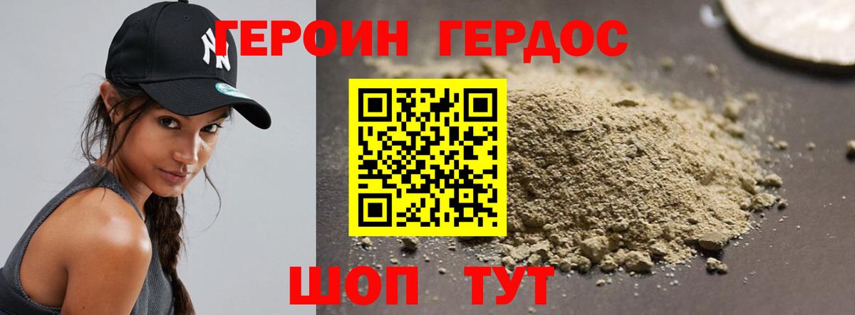 Елец  ГЕРОИН Афган  Героин  Вход с VPN 