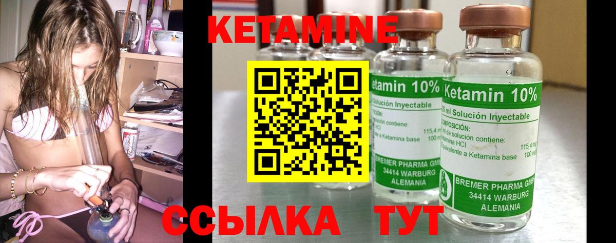 КЕТАМИН VHQ Елец