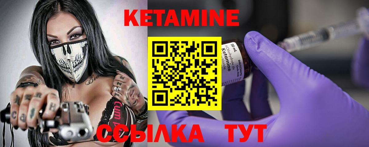 Кетамин VHQ  Вход с VPN  Кетамин ketamine  Елец 