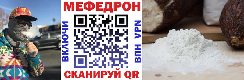 МЕГА зеркало  Елец  Меф кристаллы 
