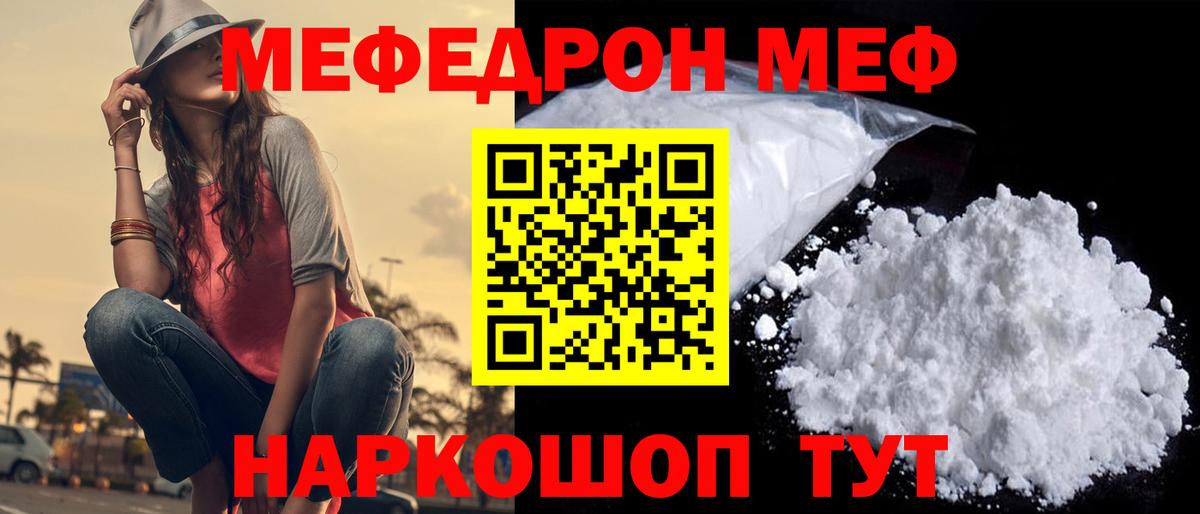МЕФ  Елец