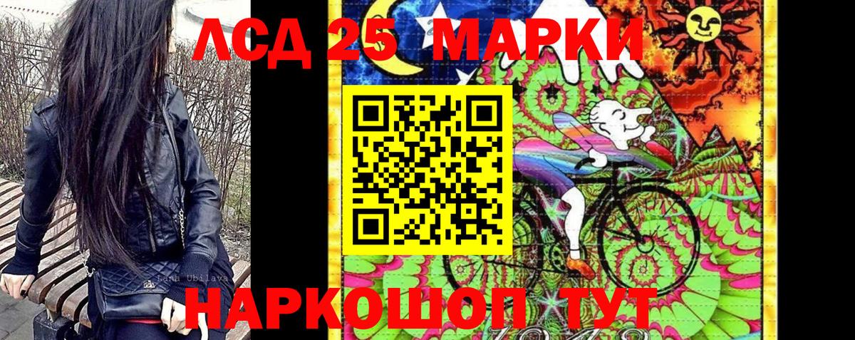Наркотические марки 1500мкг Елец